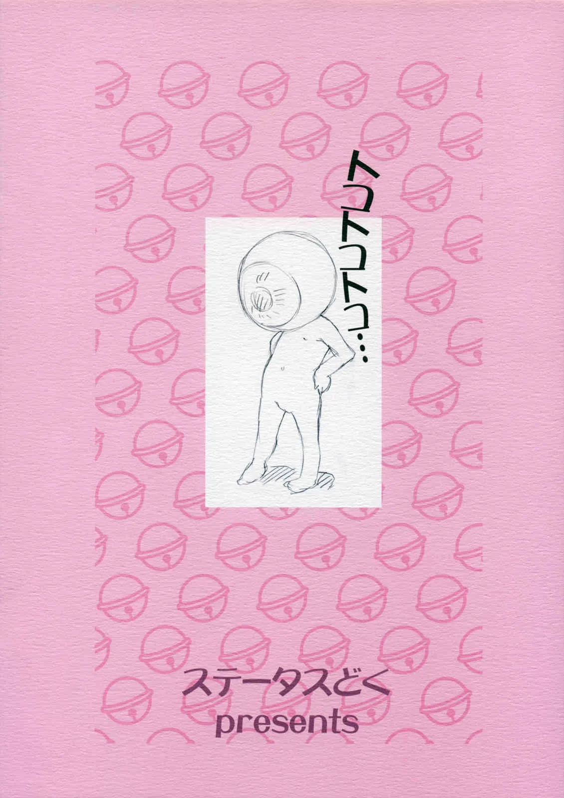 [Status Doku] Neko to Tama (GeGeGe no Kitarou)_7