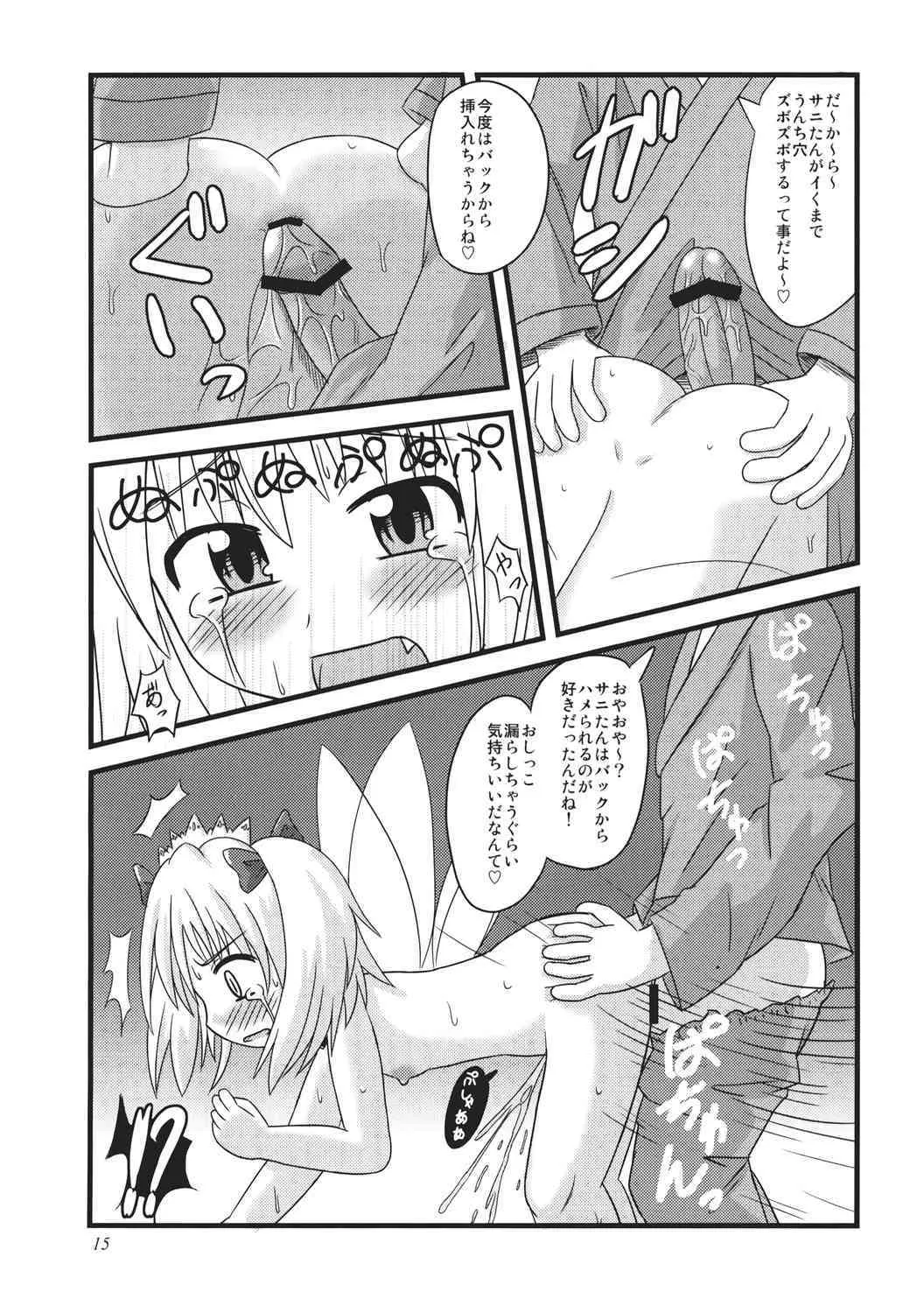 [Web Knight & sonna hi no koto.] uppun harasu hon (touhou)_8