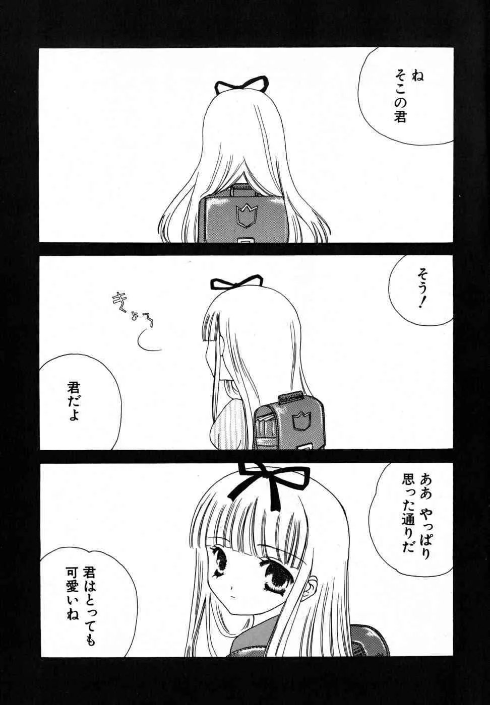 [桐原小鳥] 清純病