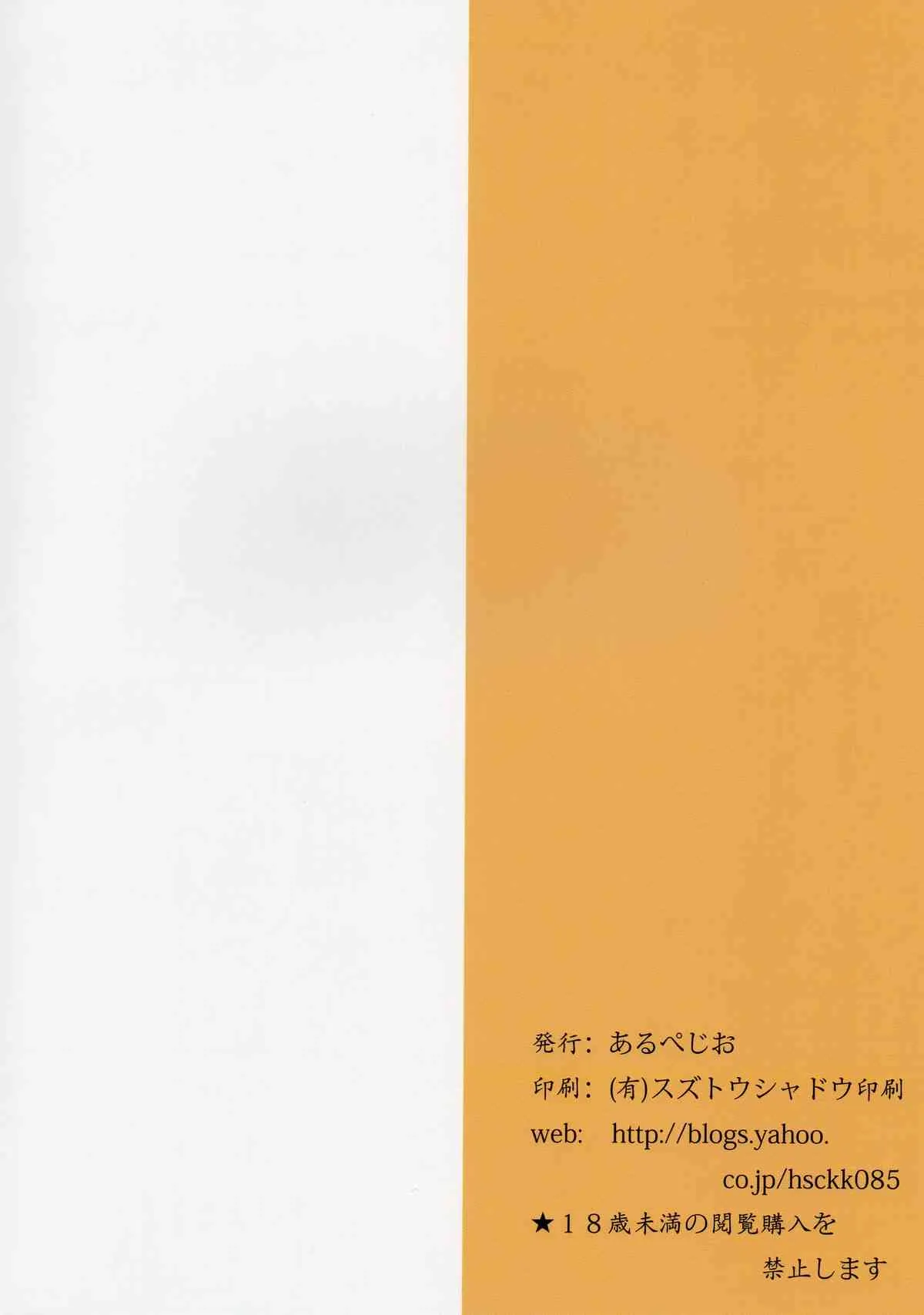 (C85) [あるぺじお (ワヲン)] 栞恋 (ビブリア古書堂の事件手帖)_2