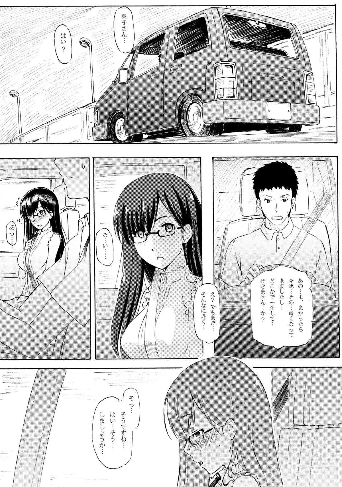 (C85) [あるぺじお (ワヲン)] 栞恋 (ビブリア古書堂の事件手帖)_4