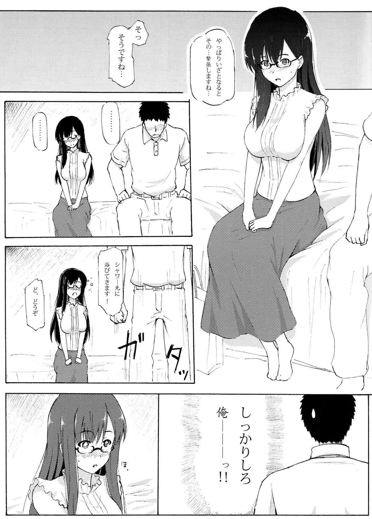 (C85) [あるぺじお (ワヲン)] 栞恋 (ビブリア古書堂の事件手帖)_5