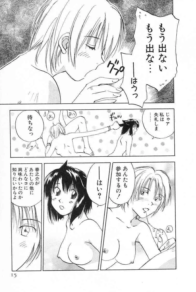 [井荻寿一] メイドロイド雪乃丞 第2巻_3