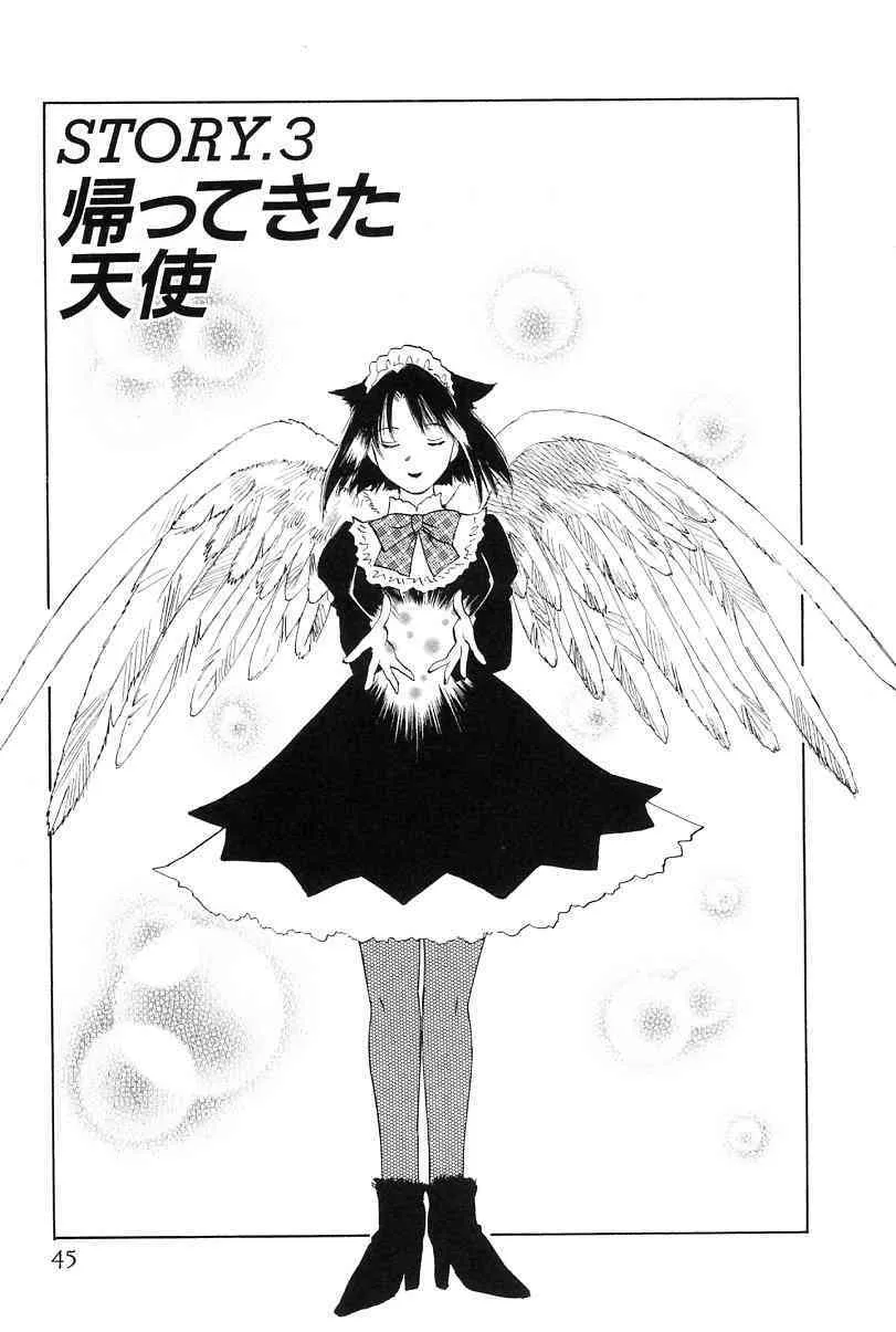 [井荻寿一] メイドロイド雪乃丞 第2巻_7