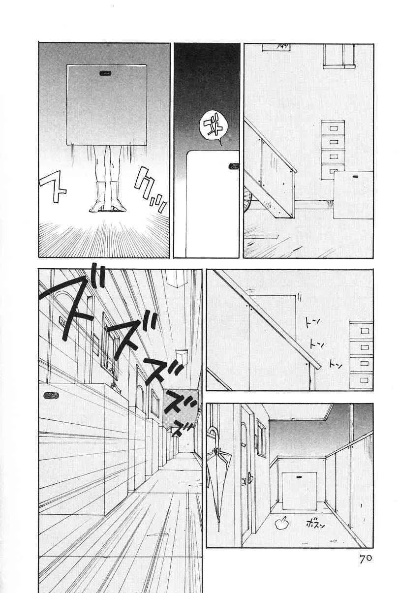 [井荻寿一] メイドロイド雪乃丞 第2巻_10