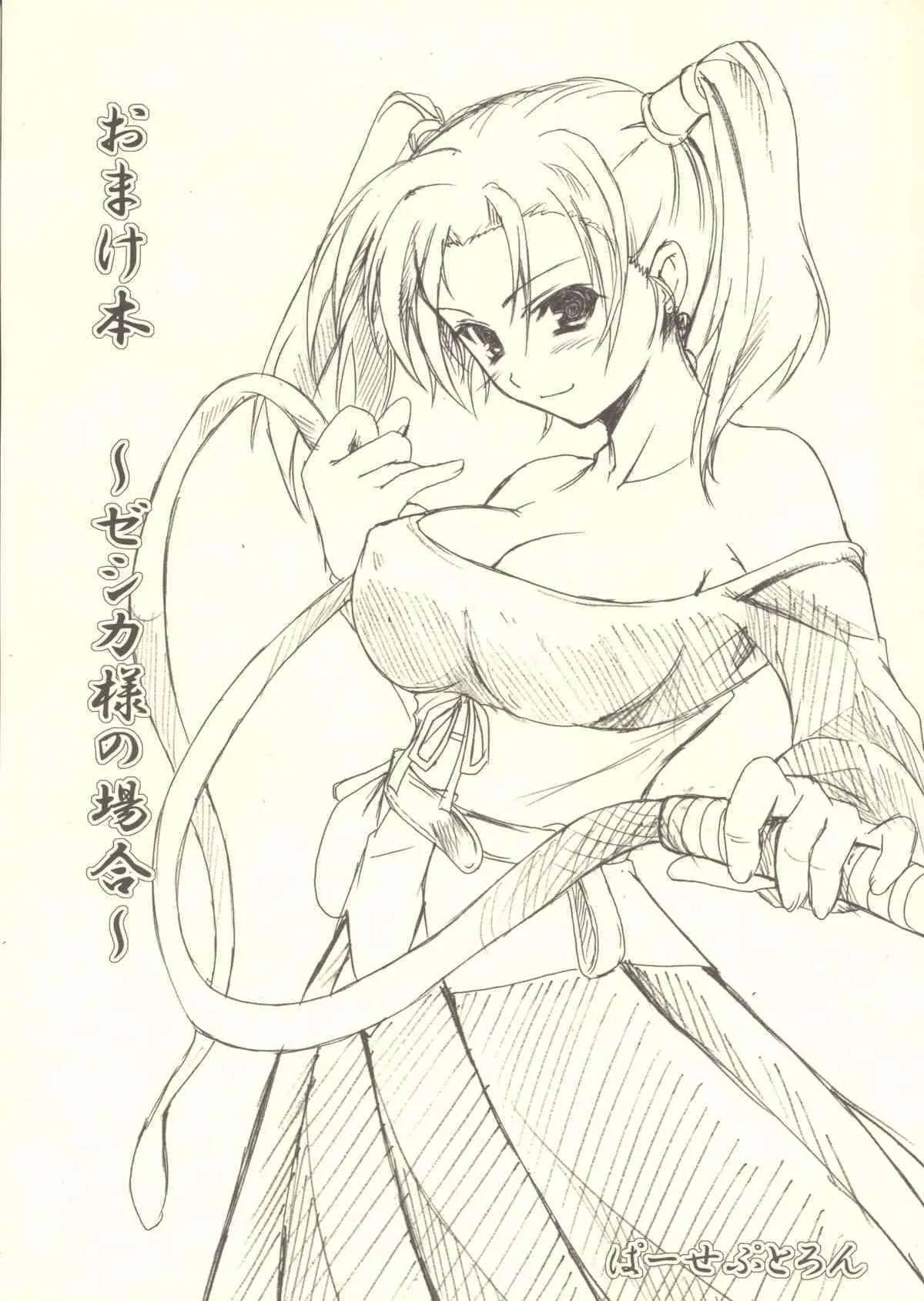 [Perceptron] Omake Hon ~ Jesica Youno Baai ~ (Dragon Quest)