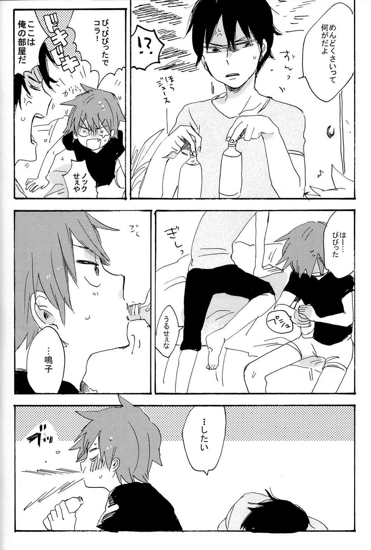 [弱虫ペダル][あばらが痛い／シン太]M！POISON ENTERTAIN_10