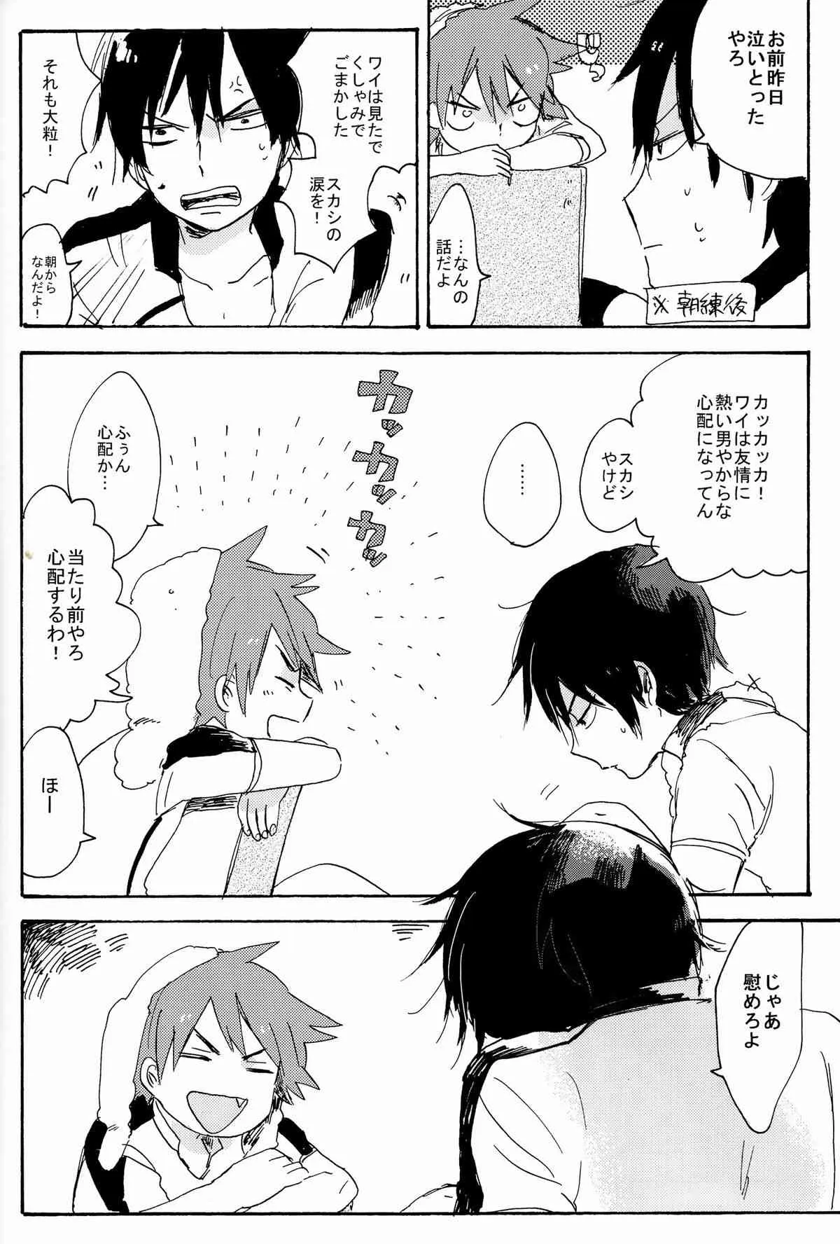 [弱虫ペダル][あばらが痛い／シン太]M！POISON ENTERTAIN_6