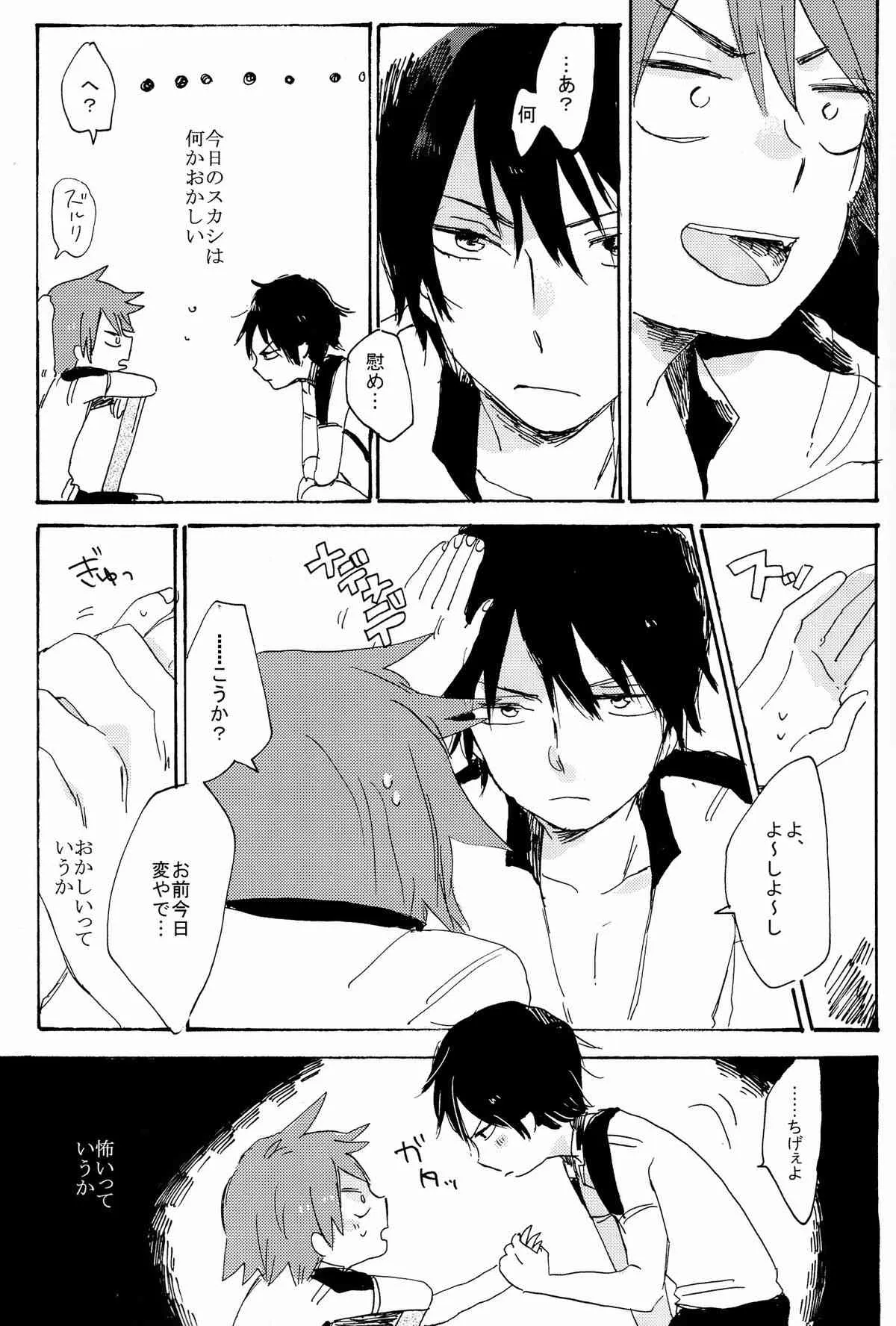 [弱虫ペダル][あばらが痛い／シン太]M！POISON ENTERTAIN_7