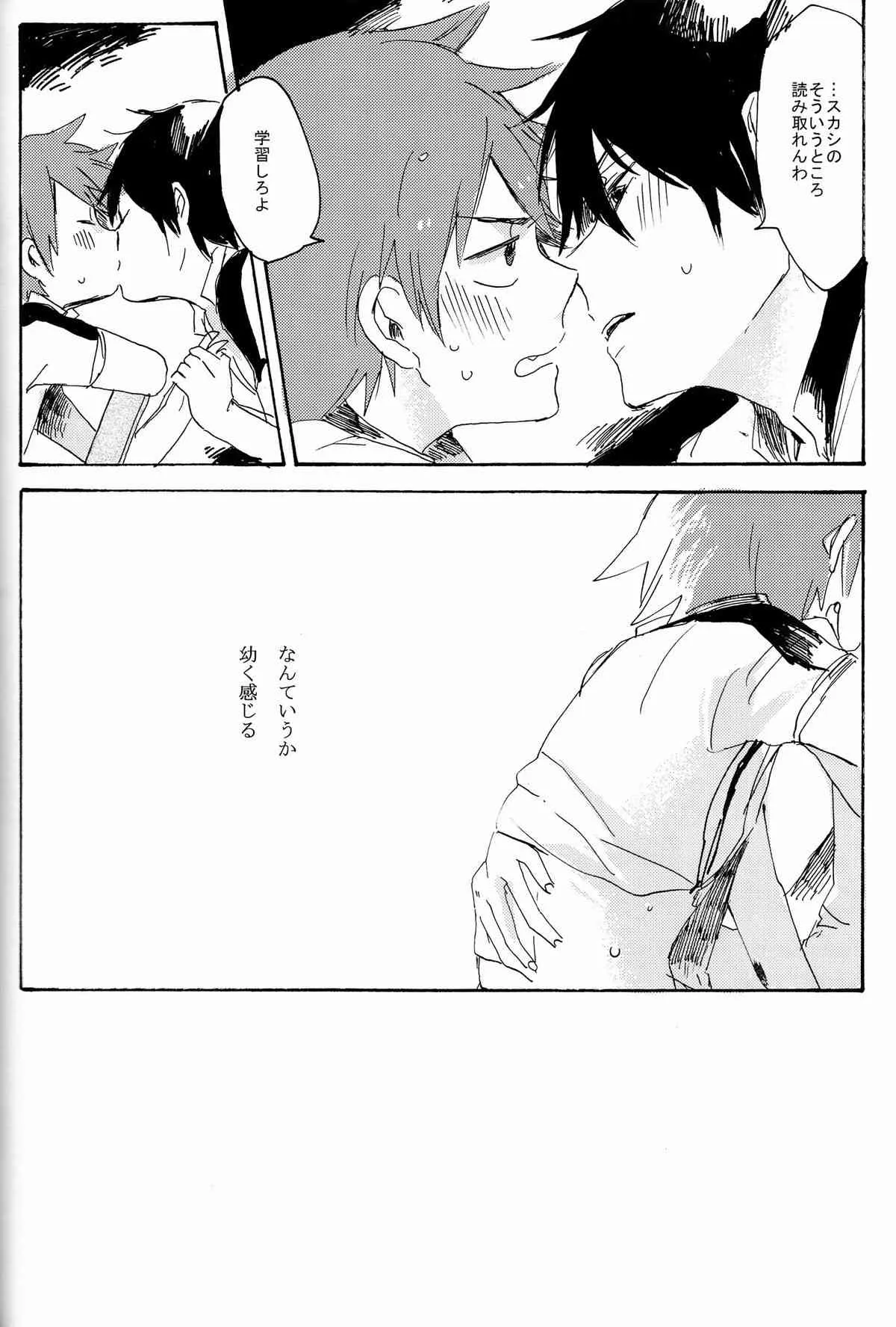 [弱虫ペダル][あばらが痛い／シン太]M！POISON ENTERTAIN_8