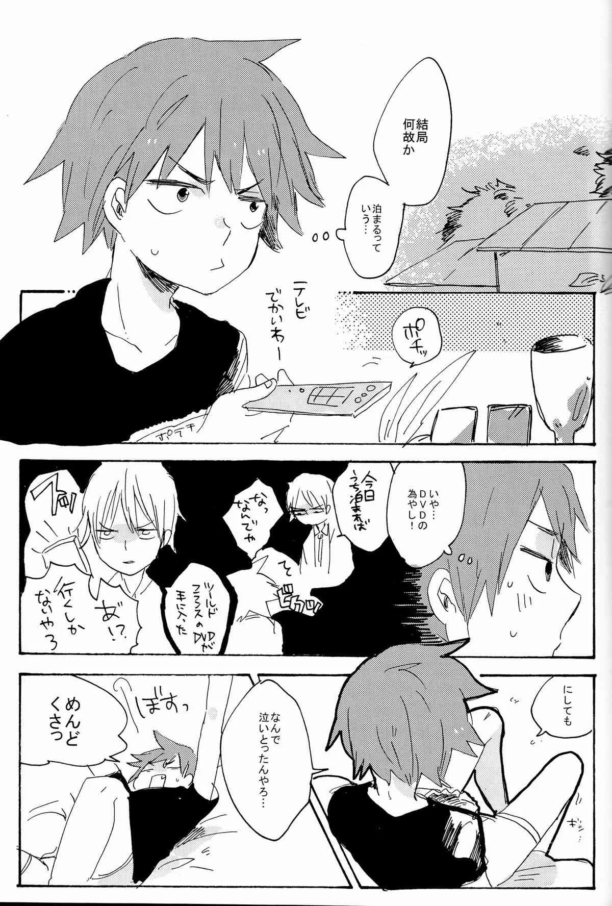 [弱虫ペダル][あばらが痛い／シン太]M！POISON ENTERTAIN_9