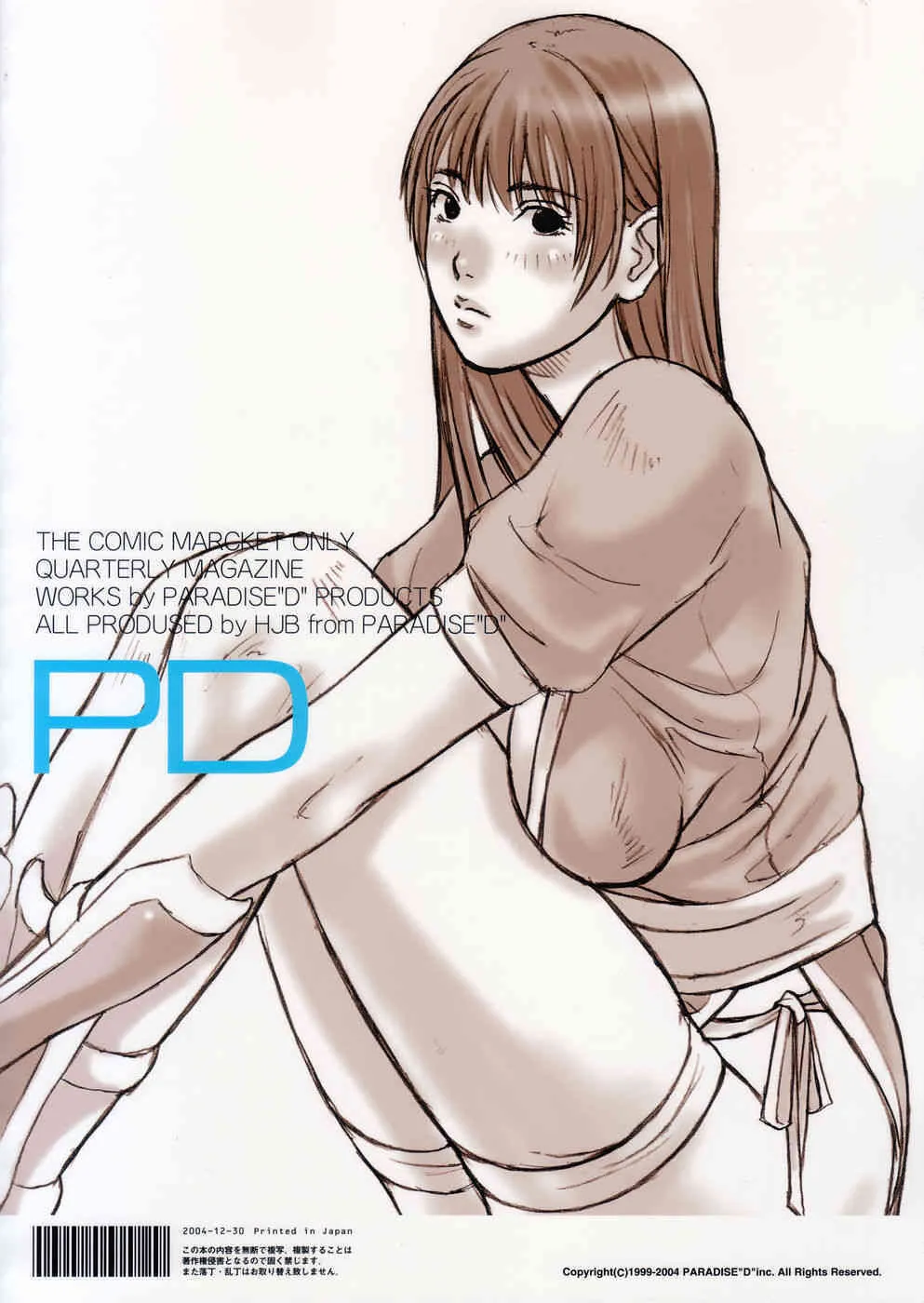 [Paradise’D’ Products (HJB)] PD Vol.6 (Justice Gakuen, Vampire Savior)_2