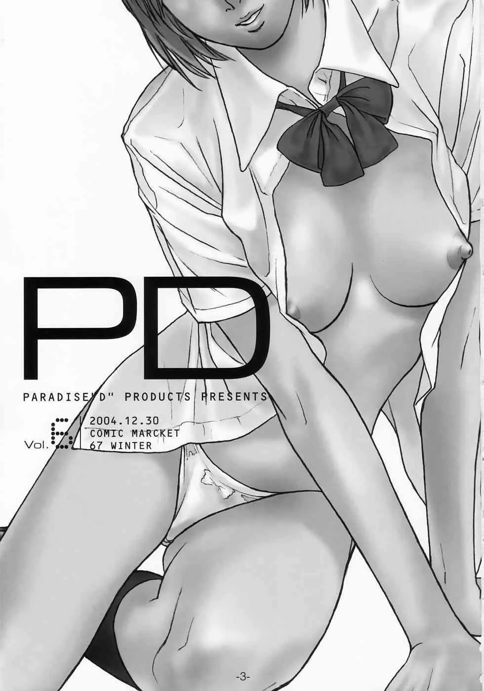 [Paradise’D’ Products (HJB)] PD Vol.6 (Justice Gakuen, Vampire Savior)_3