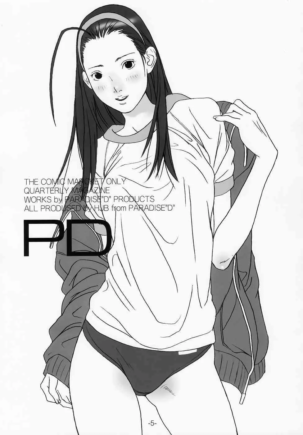 [Paradise’D’ Products (HJB)] PD Vol.6 (Justice Gakuen, Vampire Savior)_5