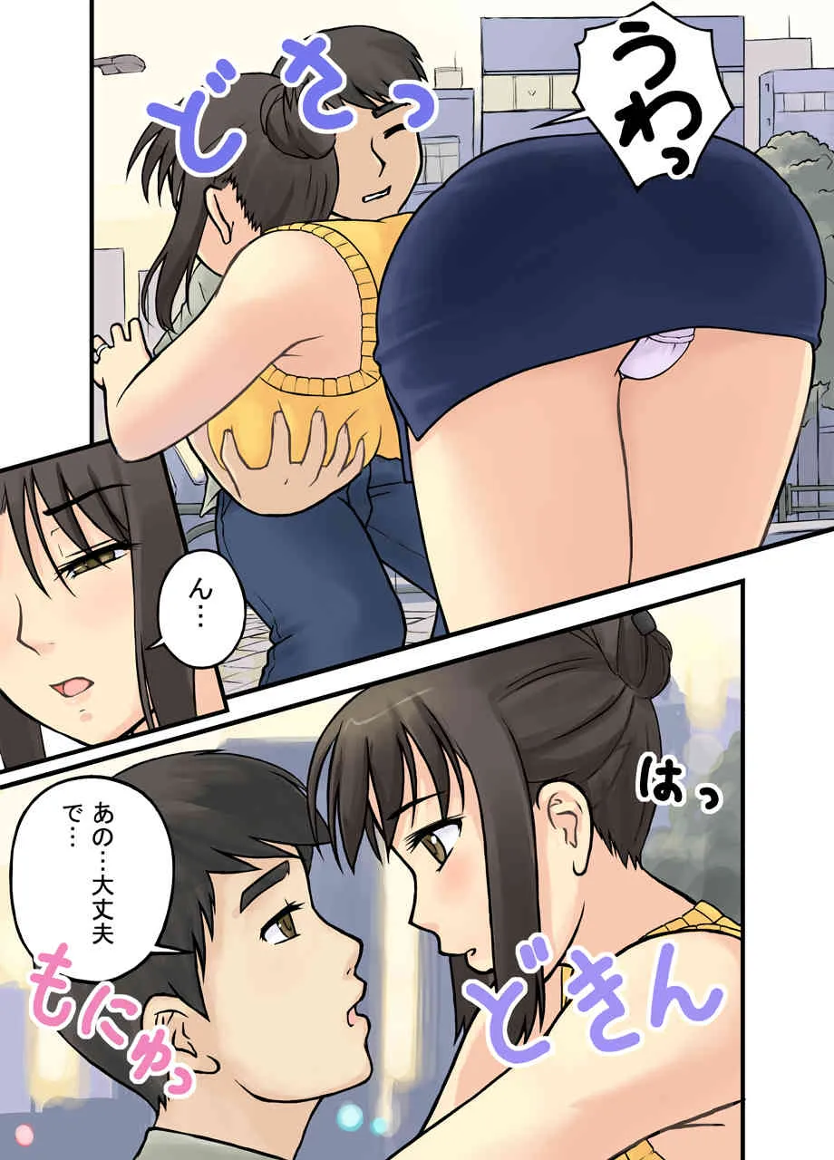 [Studio Diving Frog 2] 人妻は今夜もお待ちかね_10