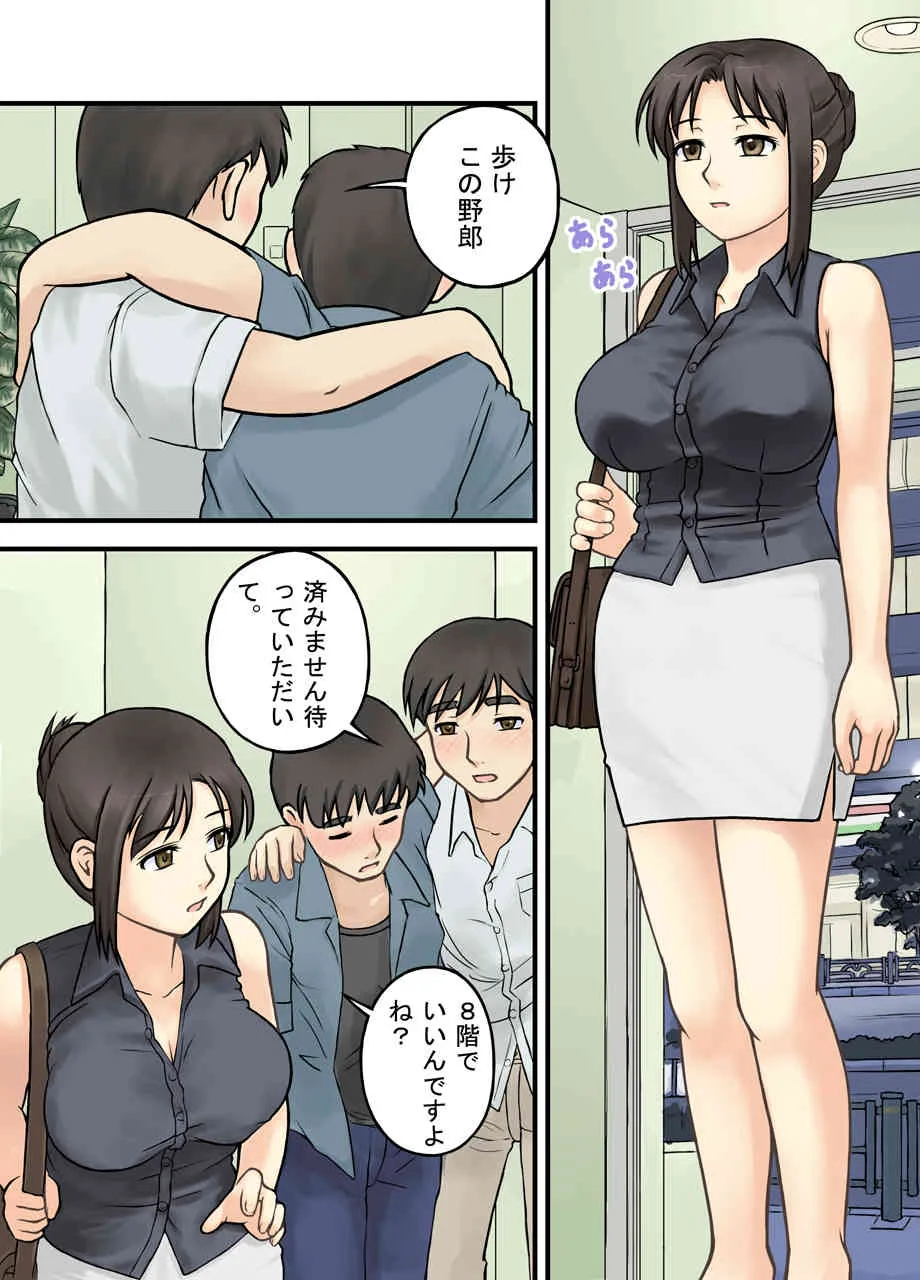 [Studio Diving Frog 2] 人妻は今夜もお待ちかね_2