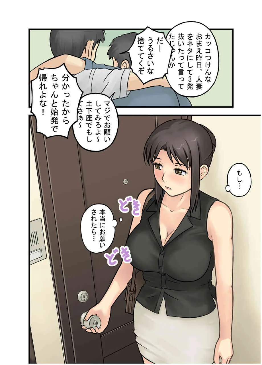 [Studio Diving Frog 2] 人妻は今夜もお待ちかね_5