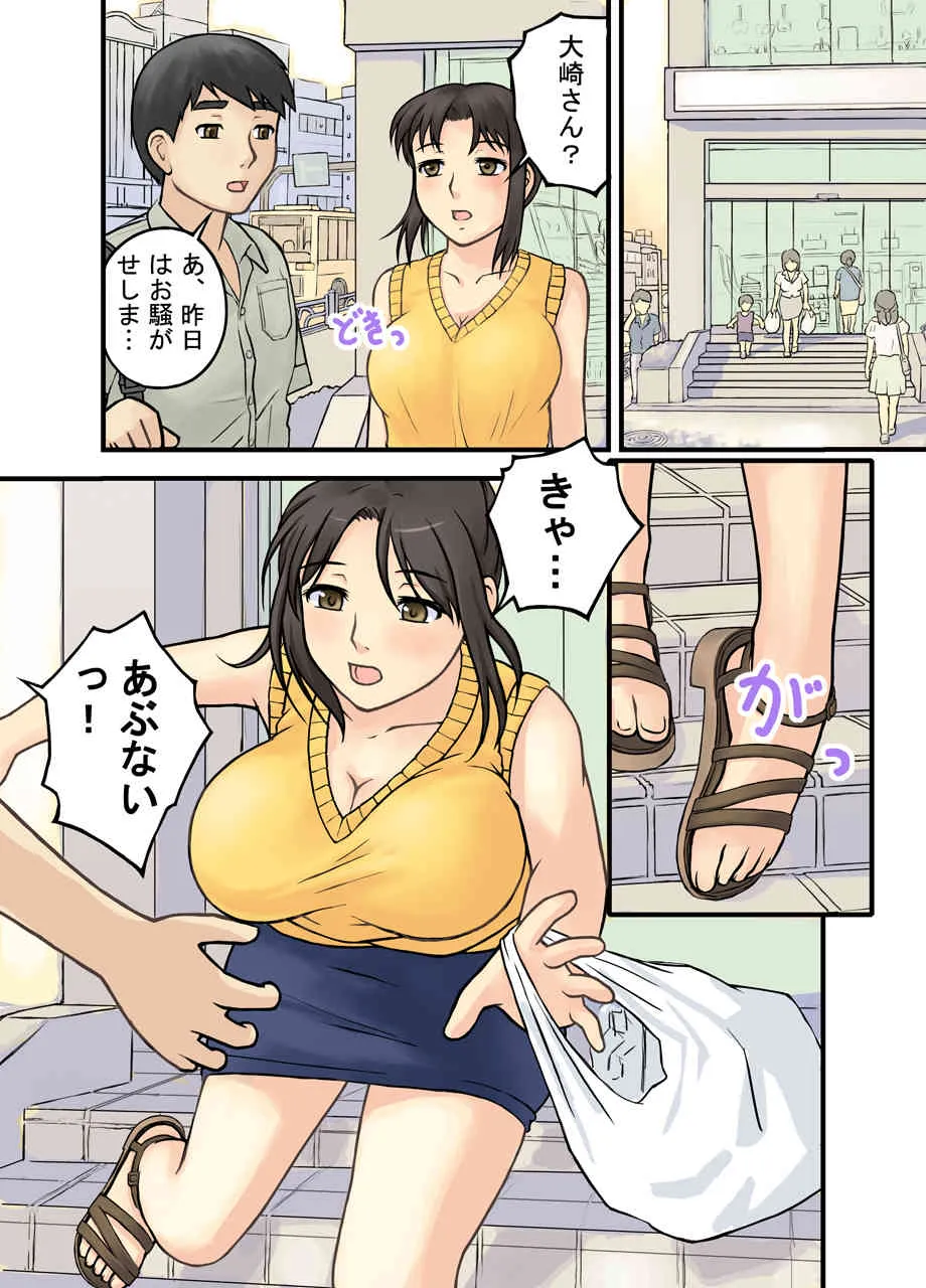 [Studio Diving Frog 2] 人妻は今夜もお待ちかね_9