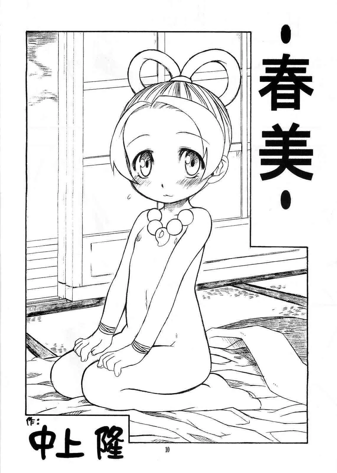(C64) [迷い猫 (春宮蜜彦、村上隆史、中上隆)] 真夏の逆転劇 (逆転裁判)_9