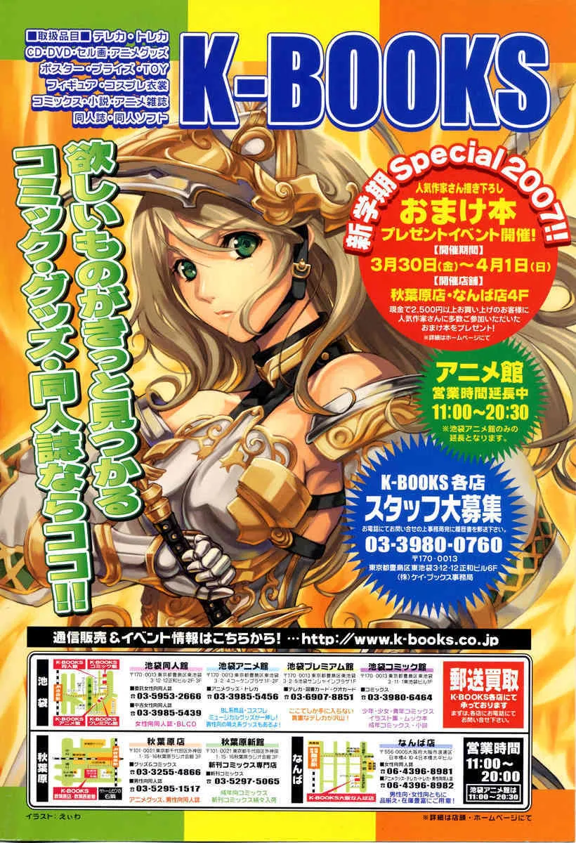 Comic LO 2007年04月号_2