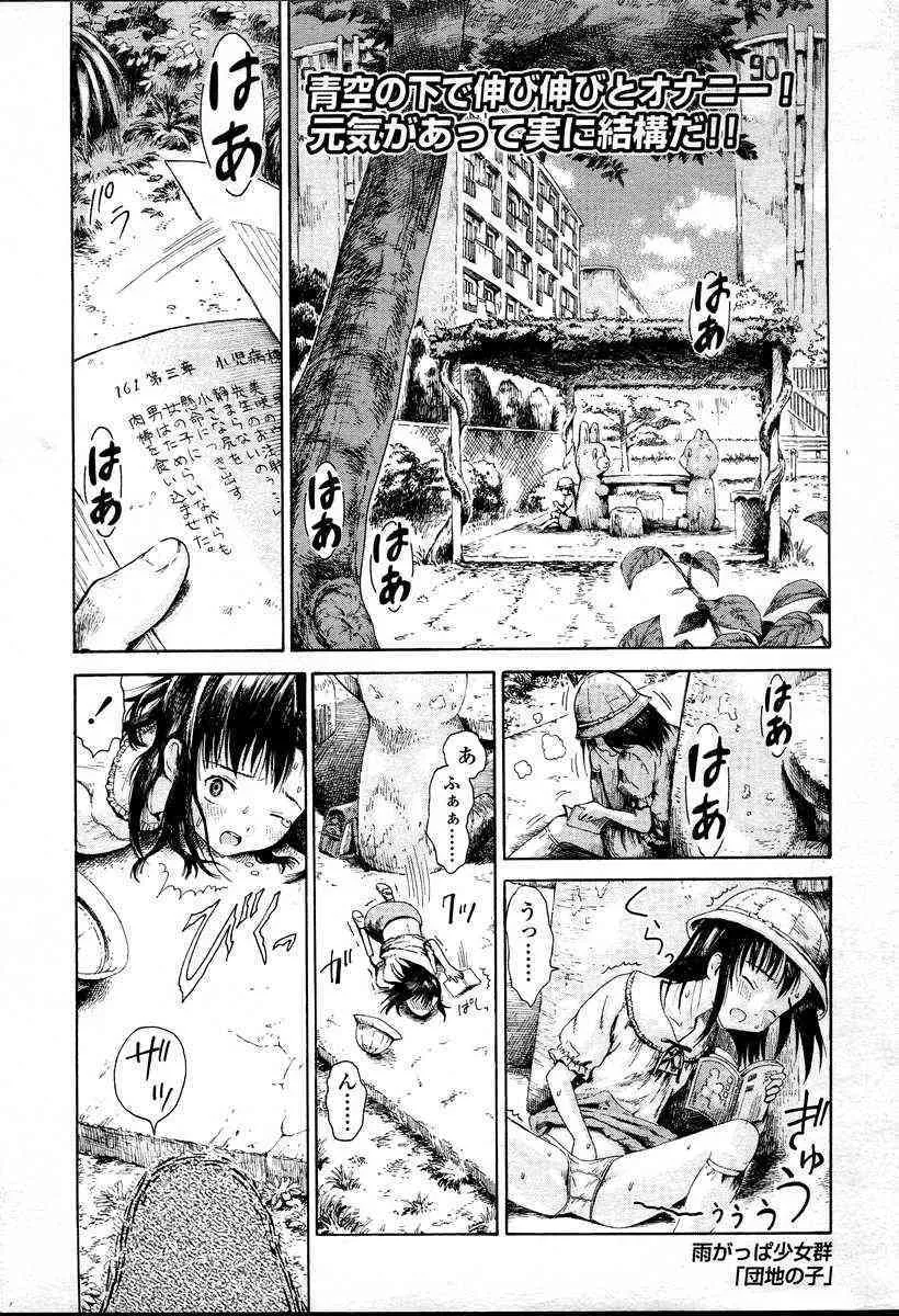 Comic LO 2007年04月号_3