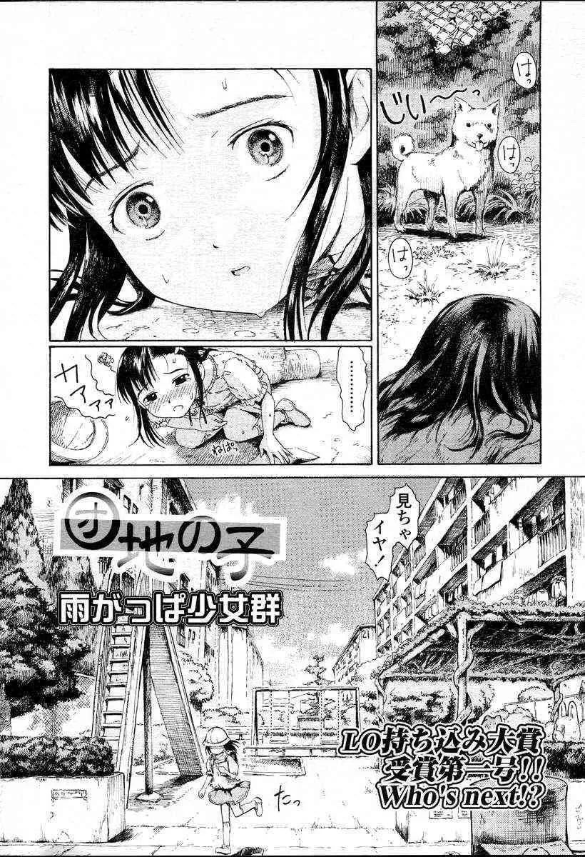 Comic LO 2007年04月号_4
