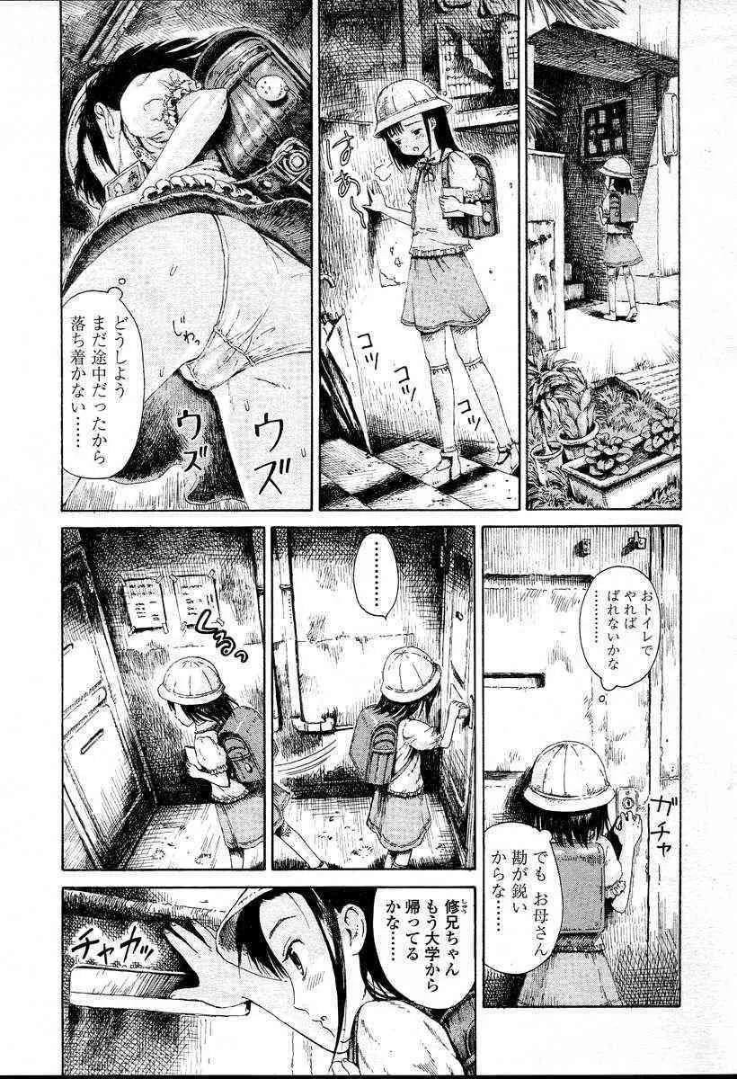 Comic LO 2007年04月号_5