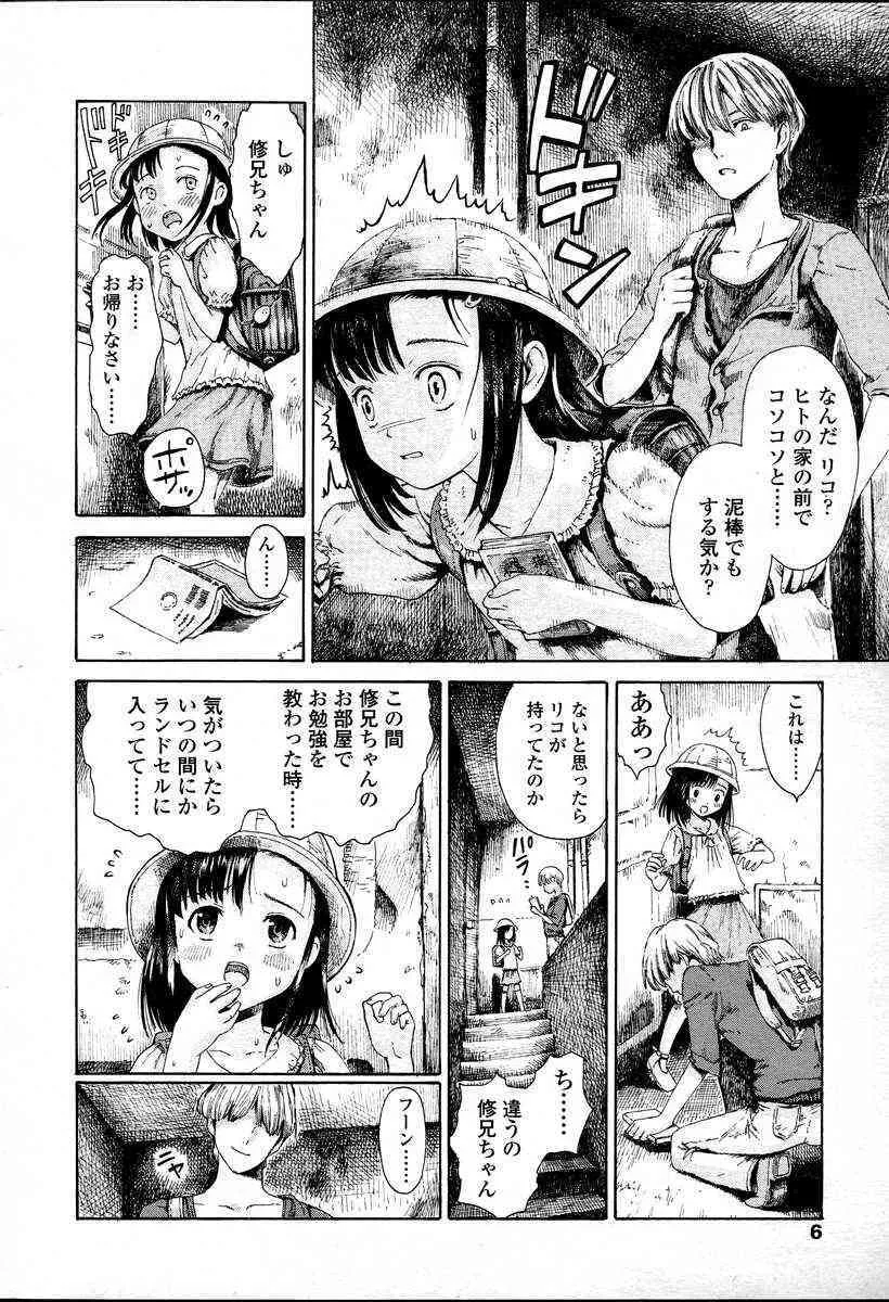 Comic LO 2007年04月号_6