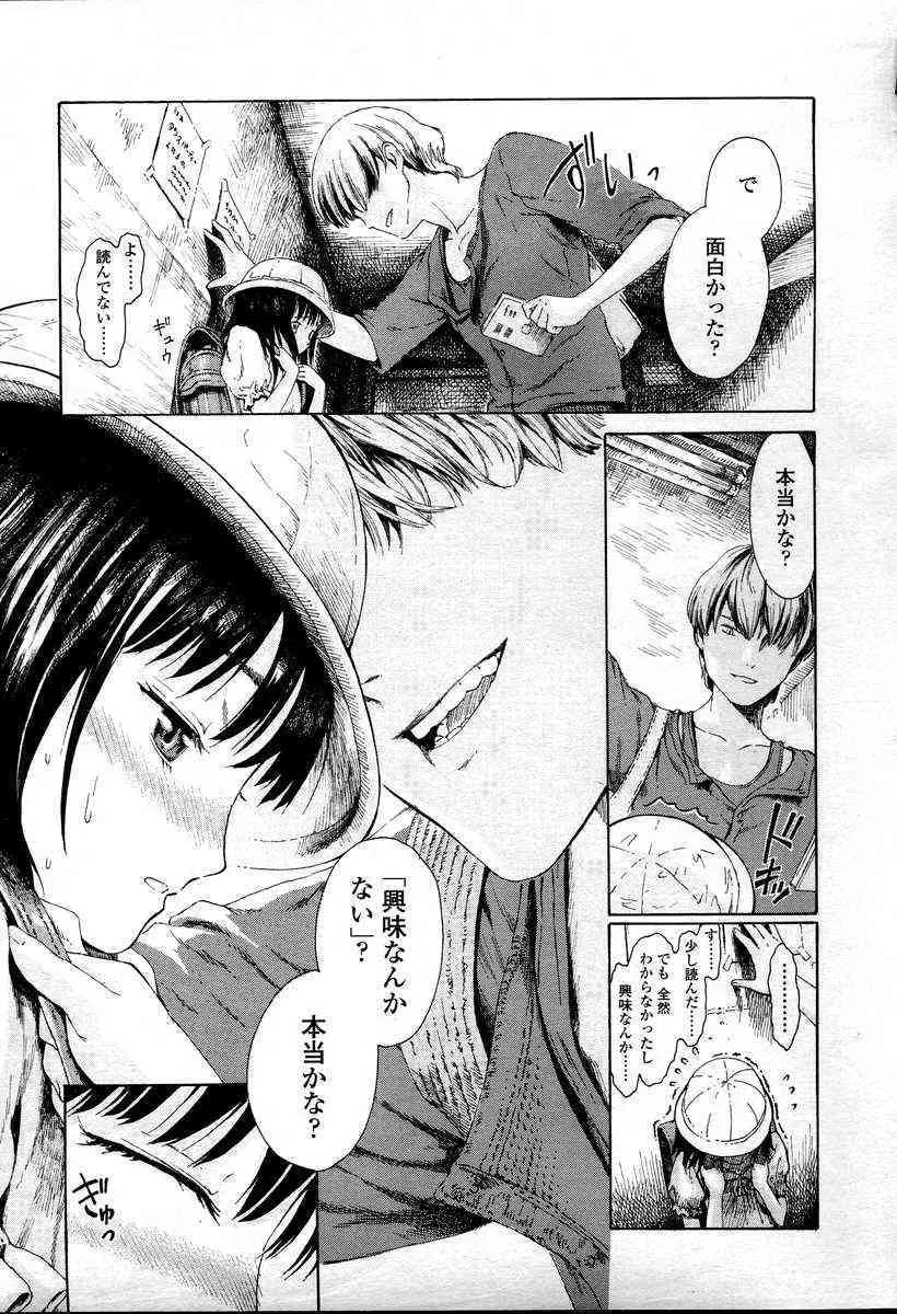 Comic LO 2007年04月号_7