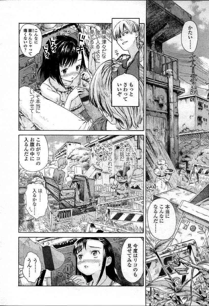 Comic LO 2007年04月号_8