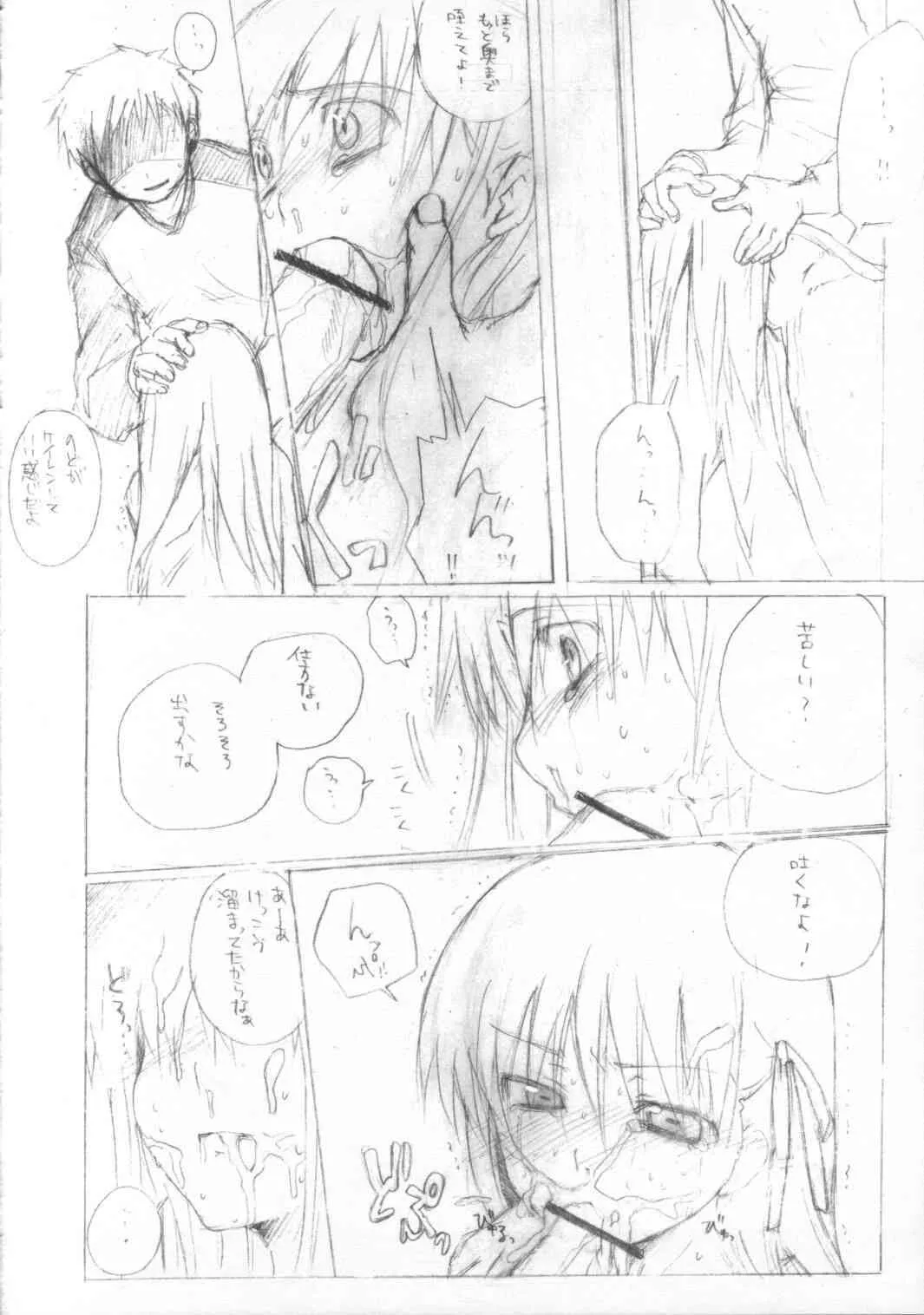 (C67) [ロケット燃料★21 (秋★枝)] That Thing You Do!! (Fate／stay night)