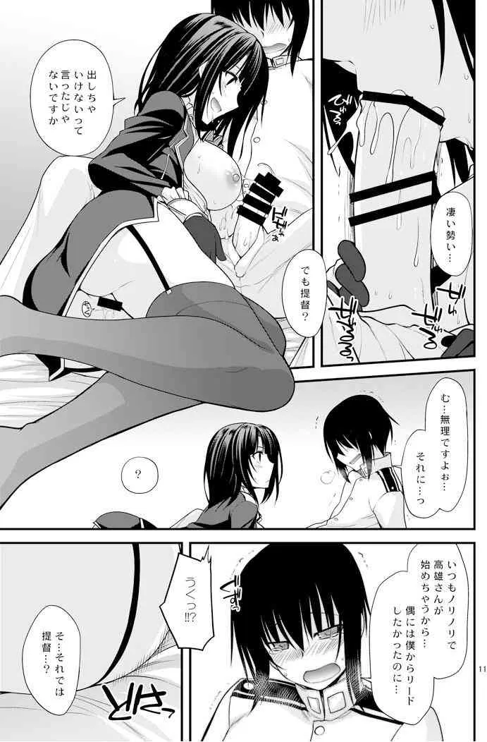 [CRIMSON GROUND (宮社惣恭)] 高雄お姉さんの補給の演習 (艦隊これくしょん -艦これ-) [DL版]_9