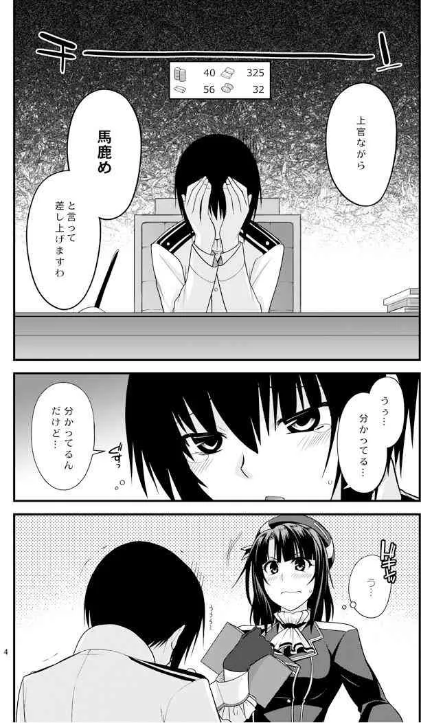 [CRIMSON GROUND (宮社惣恭)] 高雄お姉さんの補給の演習 (艦隊これくしょん -艦これ-) [DL版]_2