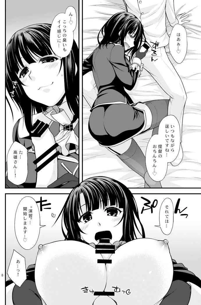 [CRIMSON GROUND (宮社惣恭)] 高雄お姉さんの補給の演習 (艦隊これくしょん -艦これ-) [DL版]_6