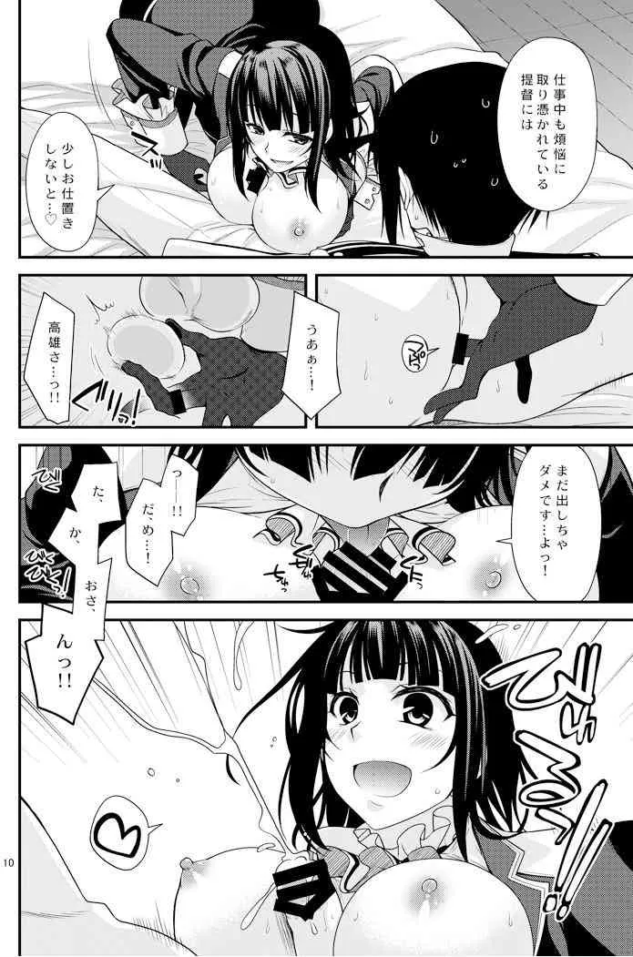 [CRIMSON GROUND (宮社惣恭)] 高雄お姉さんの補給の演習 (艦隊これくしょん -艦これ-) [DL版]_8