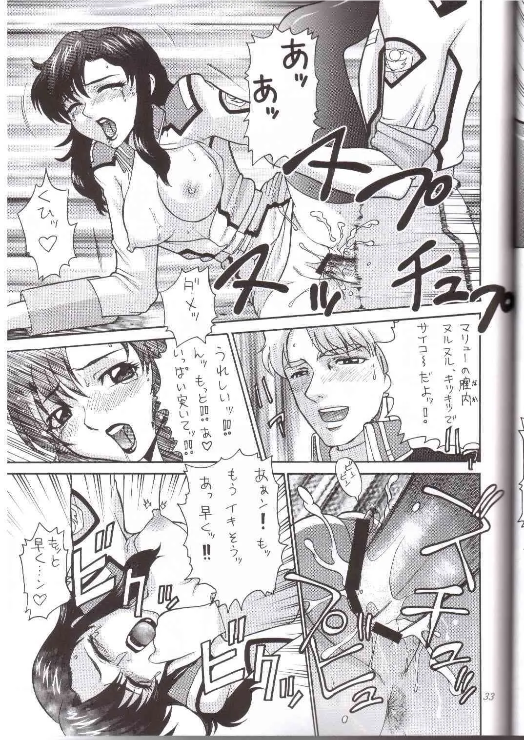 (C65) [Abbey Load (RYO)] Arch Angels 2 (機動戦士ガンダムSEED)_4