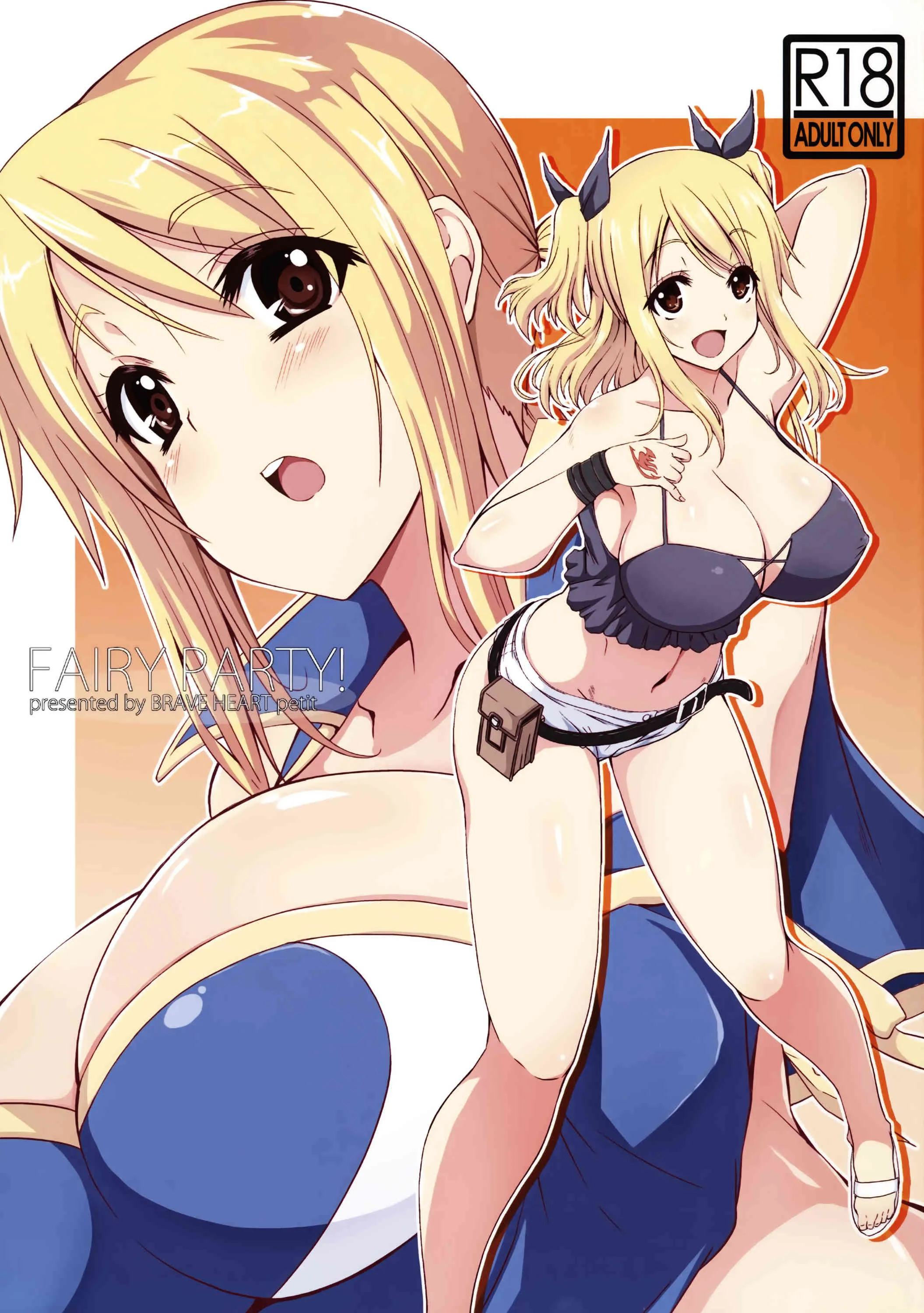 (こみトレ27) [BRAVE HEART petit (KOJIROU!)] FAIRY PARTY! (フェアリーテイル)