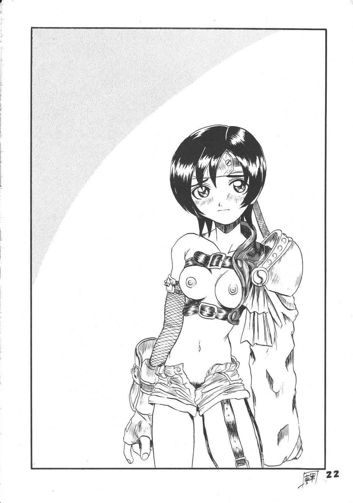 (C62) [銀座泰明軒] SAFETY SEVEN (ファイナルファンタジー VII)_5