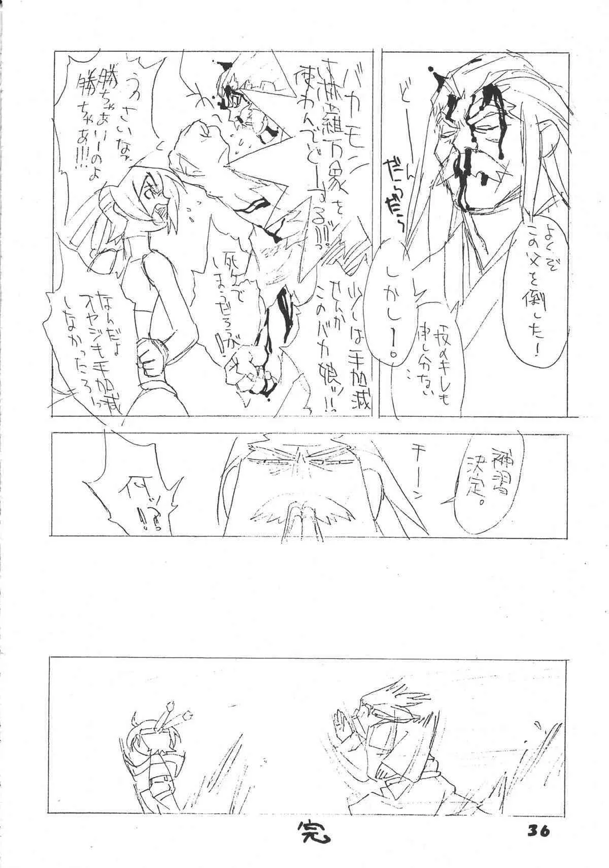 (C62) [銀座泰明軒] SAFETY SEVEN (ファイナルファンタジー VII)_7