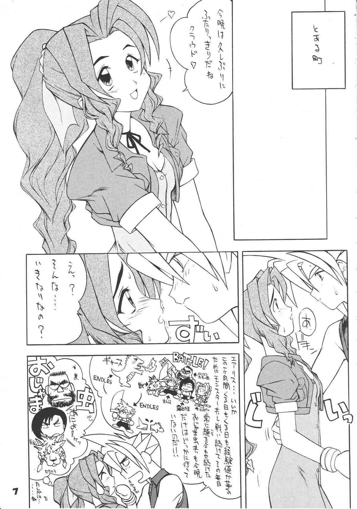 (C62) [銀座泰明軒] SAFETY SEVEN (ファイナルファンタジー VII)_2