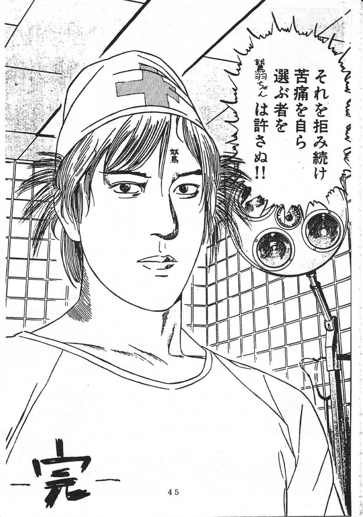 (C45) [超宇宙真理社 (よろず)] 無用野郎Ａチーム (天地無用!)_8