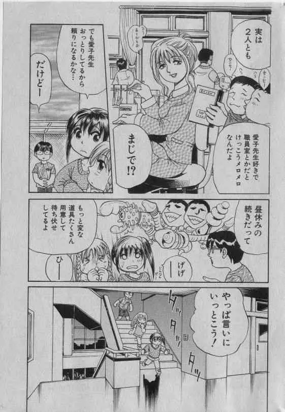 少女天国 2005年01月号_10