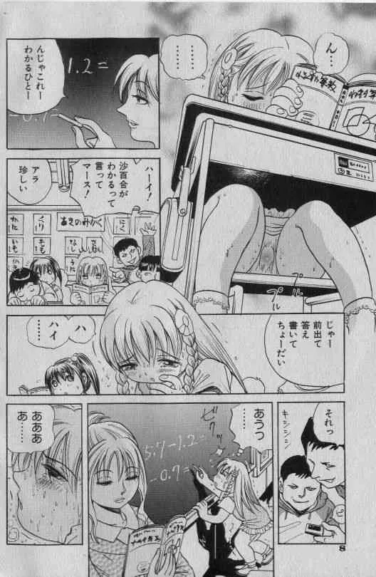 少女天国 2005年01月号_7