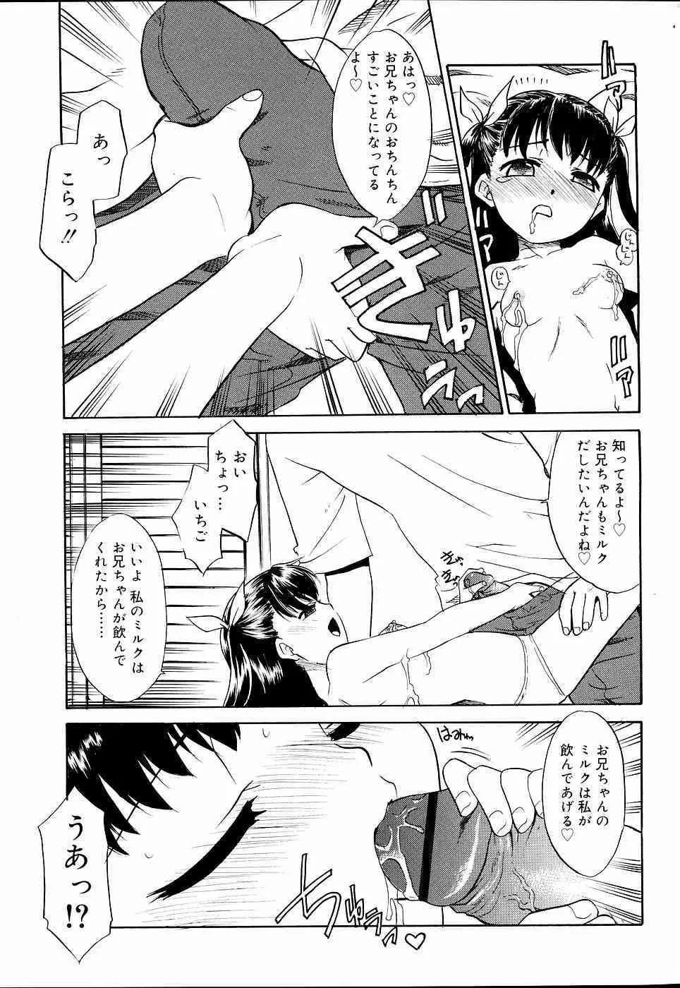 COMIC RiN 2006年09月号_9