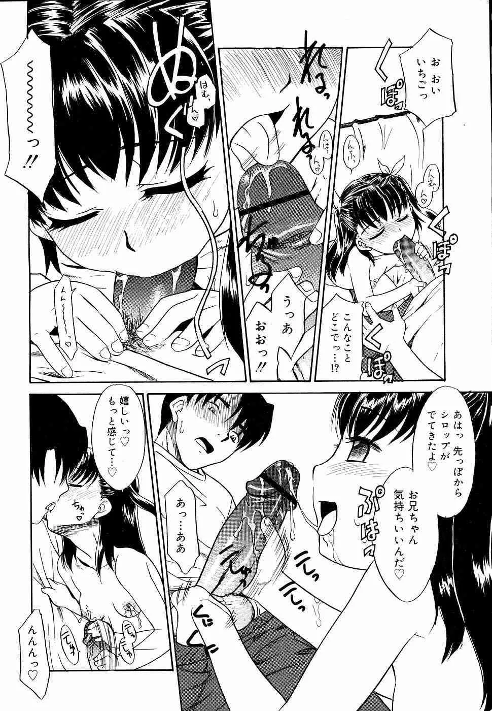 COMIC RiN 2006年09月号_10