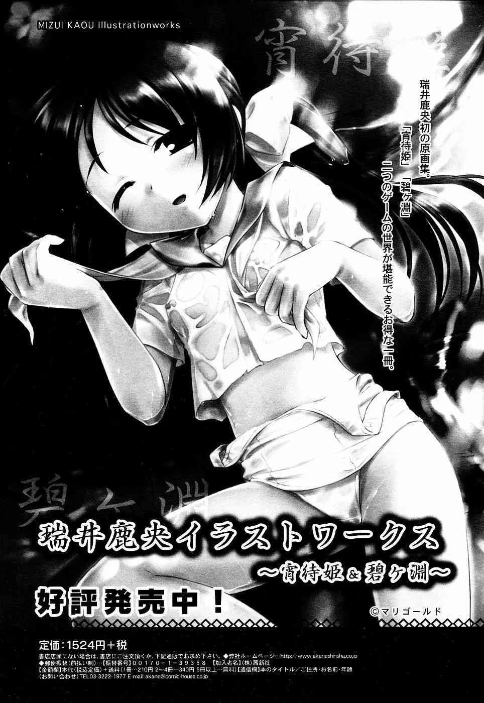 COMIC RiN 2006年09月号_5
