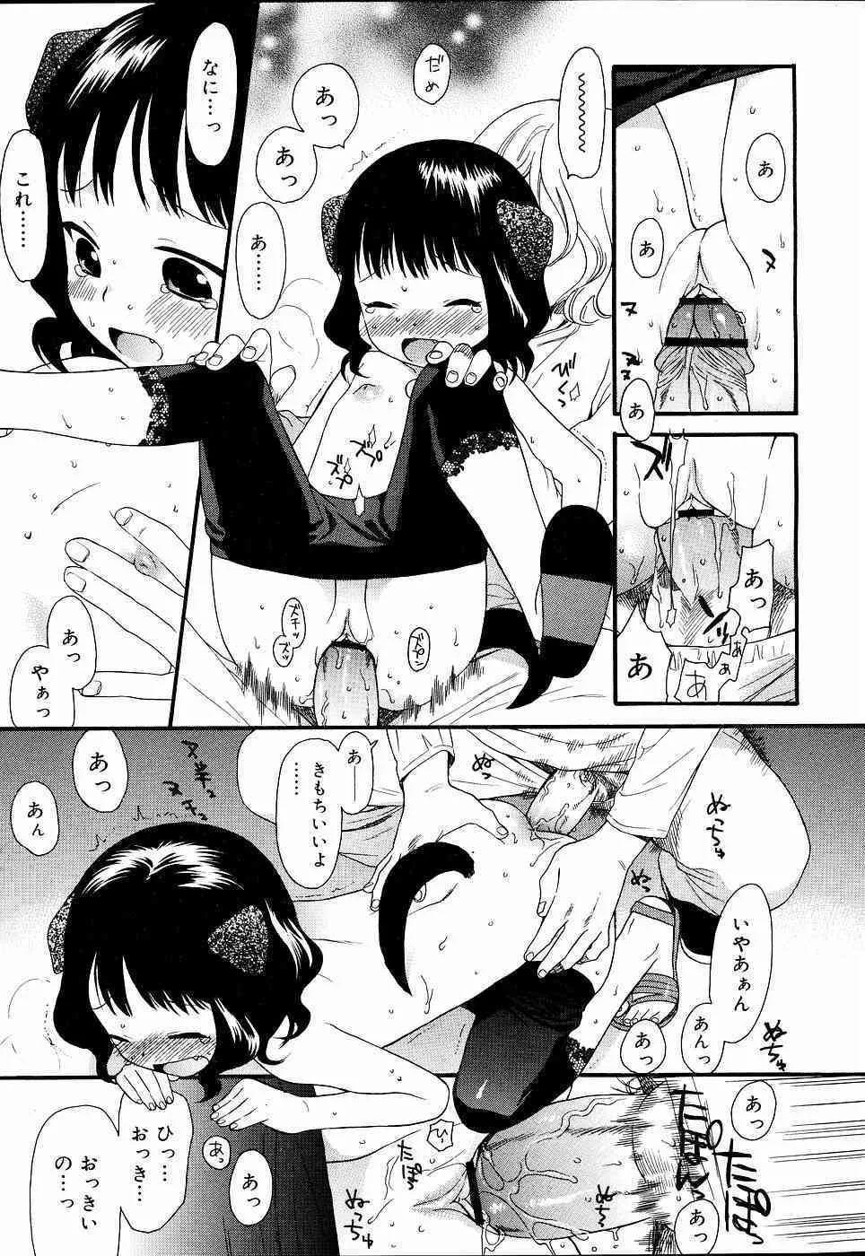 COMIC RiN 2006年09月号_7