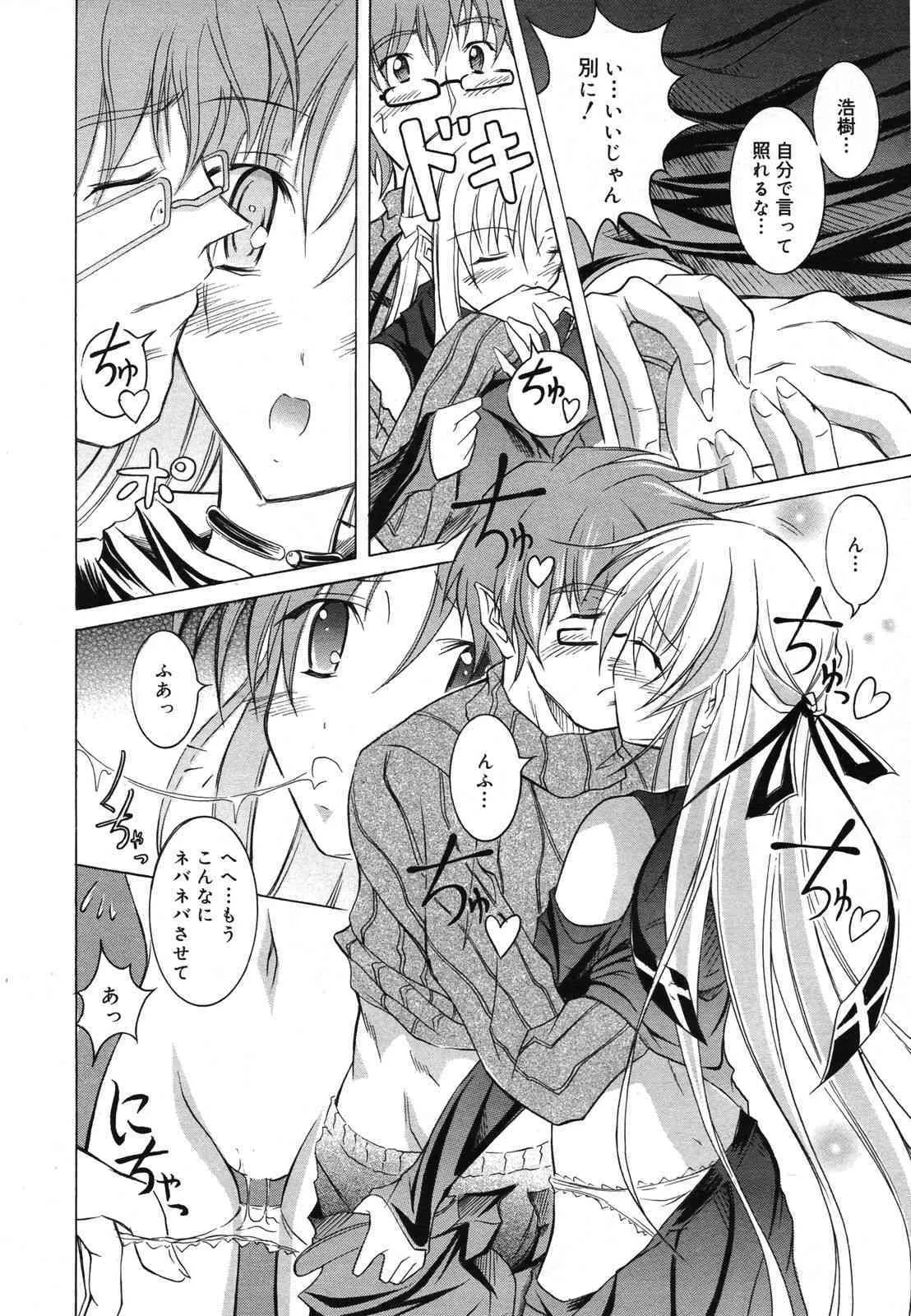 漫画ばんがいち 2007年05_8