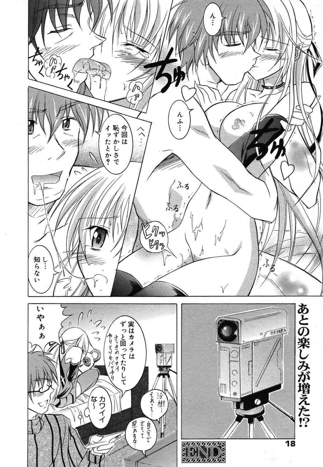 漫画ばんがいち 2007年05_10