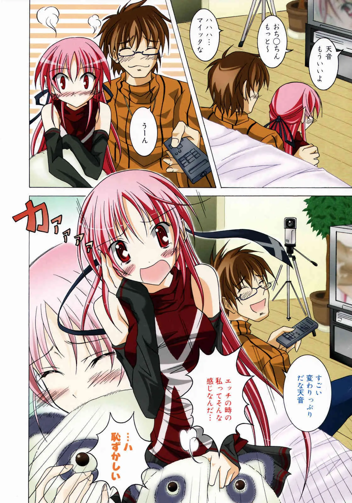漫画ばんがいち 2007年05_4